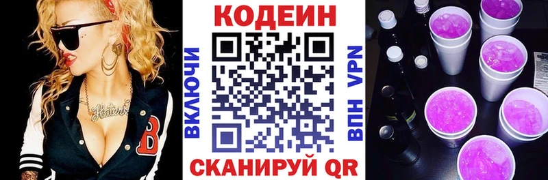 мега ссылка  Шарыпово  Кодеин напиток Lean (лин) 