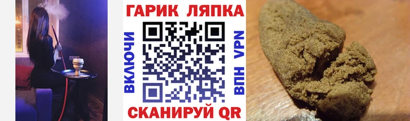 Гашиш гарик  Шарыпово 