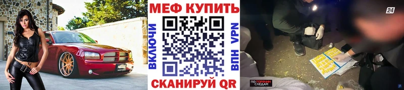 Мефедрон кристаллы  ссылка на мегу   Шарыпово 