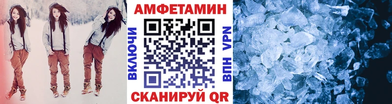 Первитин Methamphetamine  Шарыпово 